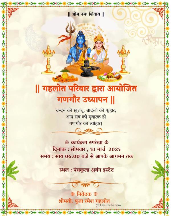 Gangaur Gor Bindora Invitation Card With Greenflower Border